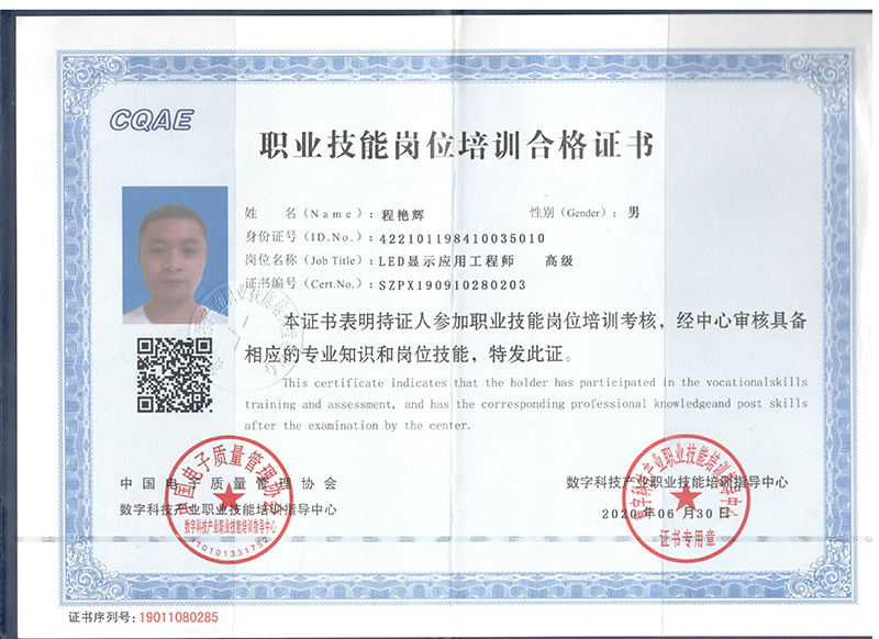 職業技能崗位培訓合格證書